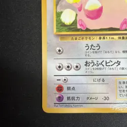 Cansey No.113 Vending Series Vintage Pokemon Card Japanese Old Back TCG MP - Image 5