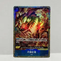 Hound Blaze (Alt Art) OP05-057 R ONE PIECE Card The Best PRB-01 Japanese🔥 - Image 1