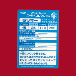 CHANSEY (LUCKY)--JAPANESE MEIJI EMBOSSED PROMO FOIL POKEMON CARD - Image 3