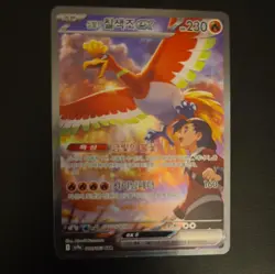 Ho-Oh ex SAR 086/063 - Heat Wave Arena SV9a - Korean Pokemon Card - Pack Fresh - Image 1