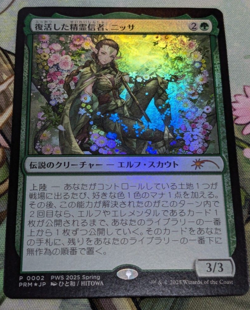 MTG Magic the Gathering Nissa, Resurgent Animist Foil 2025 Promo PWS Card Japan - Image 1