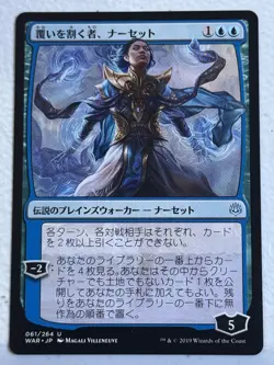 Japanese Narset, Parter of Veils 61 UC War of the Spark - Image 1