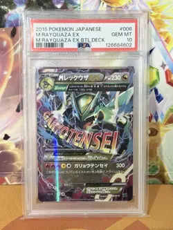 M Rayquaza EX Pokemon 2015 Holo XYD Battle Deck Japanese 006/018 PSA 10 - Image 1
