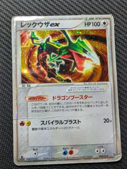 Rayquaza EX 008/015 Holo 1st Edition Rayquaza Half Deck Pokemon Japanese DMG - Image 1
