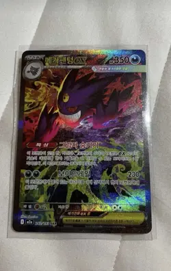 Pokemon Card Mega Gengar ex SAR Korean Full Art Holo NM/M - Image 1