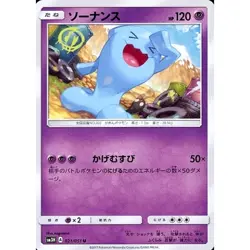 Pokemon Wobbuffet U 021/051 SM3H To Have Seen the Battle Rainbow Japanese Car... - Image 1