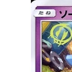 Pokemon Wobbuffet U 021/051 SM3H To Have Seen the Battle Rainbow Japanese Car... - Image 2