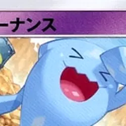 Pokemon Wobbuffet U 021/051 SM3H To Have Seen the Battle Rainbow Japanese Car... - Image 3