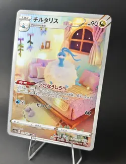 Altaria 194/172 S12a: Vstar Universe Holo (JP) POKEMON TCG [NM] - Image 1