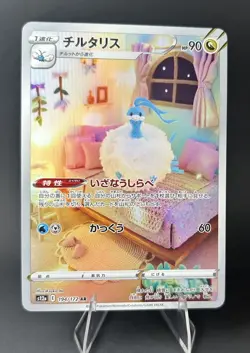 Altaria 194/172 S12a: Vstar Universe Holo (JP) POKEMON TCG [NM] - Image 2
