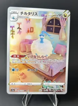 Altaria 194/172 S12a: Vstar Universe Holo (JP) POKEMON TCG [NM] - Image 3