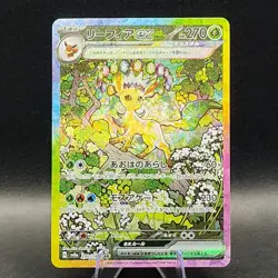 Leafeon eX 200/187 - Special Art Rare - sv8a : Terastal Festival Japanese - Image 2