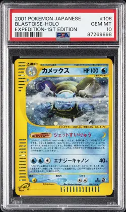 2001 POKEMON JPN EXPEDITION 1ST ED #108 BLASTOISE-HOLO PSA 10 - Image 1