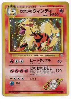 1999 Pokemon Japanese Gym 2 Blaine's Arcanine-Holo #059 - Image 1