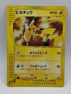 PIKACHU 010/018 E SERIES MCDONALDS PROMO POKEMON JAPANESE HOLO 2002 MP - Image 1