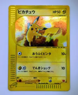 PIKACHU 010/018 E SERIES MCDONALDS PROMO POKEMON JAPANESE HOLO 2002 MP - Image 3