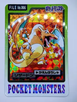 Charizard Carddass Prism 1997 Pokemon Bandai Japanese Vintage Rare - Image 1