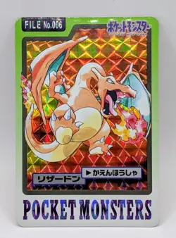 Charizard Carddass Prism 1997 Pokemon Bandai Japanese Vintage Rare - Image 3