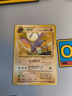 Aerodactyl No. 142 Glossy Uncommon Vending Series 2 Pokemon Japanese LP - Image 1