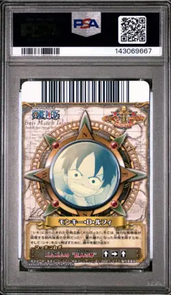 PSA 10 2009 ONE PIECE ONEPY BERRY MATCH PROMO | ONE PIECE FILM STRONG WORLD - Image 2