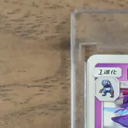 Pokemon Toxicroak U 023/051 SM3N Darkness that Consumes Light Japanese Card - Image 3
