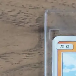 Pokemon Mudbray C 031/051 SM3N Darkness that Consumes Light Japanese Card - Image 3