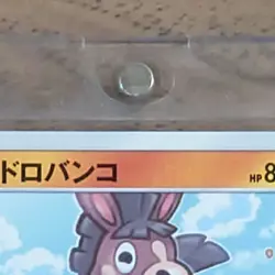 Pokemon Mudbray C 031/051 SM3N Darkness that Consumes Light Japanese Card - Image 4