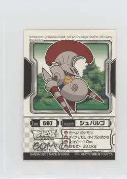 Escavalier Bandai Pokemon Best Wishes Pokedex Entry Stickers Japanese #607 - Image 1