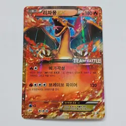Charizard EX XY-P Team Battle Promo 011/XY-P Korean Pokemon Card NM - Image 1