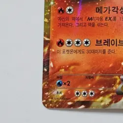 Charizard EX XY-P Team Battle Promo 011/XY-P Korean Pokemon Card NM - Image 4