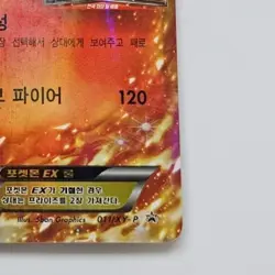 Charizard EX XY-P Team Battle Promo 011/XY-P Korean Pokemon Card NM - Image 5