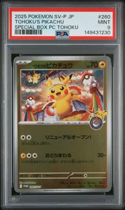 Tohoku's Pikachu - 260/SV-P 260/SV-P Sv-P Promotional Cards Holo (Japanese) - Image 1
