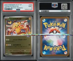 Tohoku's Pikachu - 260/SV-P 260/SV-P Sv-P Promotional Cards Holo (Japanese) - Image 3
