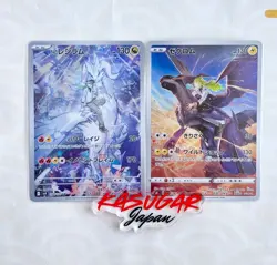 N's Reshiram AR 109/100 sv9 N's Zekrom CHR 195/184 S8b Set Pokemon Card Japanese - Image 1