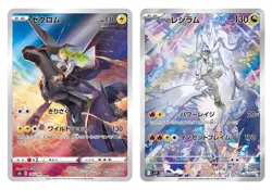 N's Reshiram AR 109/100 sv9 N's Zekrom CHR 195/184 S8b Set Pokemon Card Japanese - Image 4