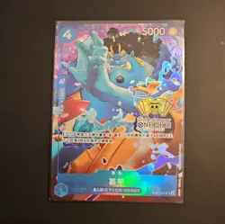 One Piece Chinese Card Game OP07-045 Jinbe 2nd Anniversary Exclusive Promo Card - Image 1