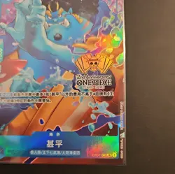 One Piece Chinese Card Game OP07-045 Jinbe 2nd Anniversary Exclusive Promo Card - Image 2