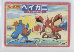 Corphish (vs Mudkip) Japanese Pokemon Topsun Advanced Generation #129 2002 - Image 1