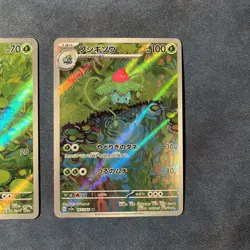 Pokemon TCG Bulbasaur Card 166/165 & Ivysaur 167/165 Japanese Illustration NM - Image 5