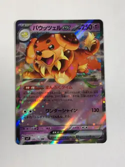 Japanese Pokemon TCG sv7 Dachsbun EX 046/102 - Image 1