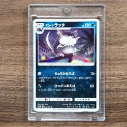Pokemon Alolan Raticate U 035/051 SM3N Darkness that Consumes Light Japanese ... - Image 1