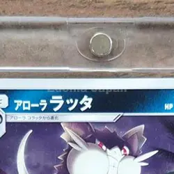 Pokemon Alolan Raticate U 035/051 SM3N Darkness that Consumes Light Japanese ... - Image 4
