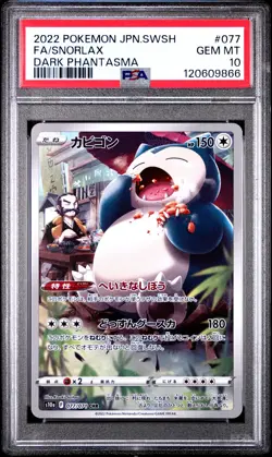 2022 POKEMON JAPANESE SWORD & SHIELD DARK PHANTASMA #077 FULL ART/SNORLAX PSA 10 - Image 1