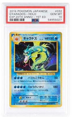 PSA 10 Pokemon 2016 Japanese EXP. 20th Anniv-1st ED. Gyarados-Holo - Image 1