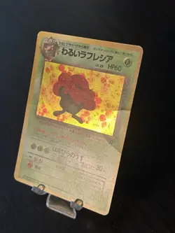 Pokemon Japanese Rocket Gang Dark Vileplume No.45 DMG - Image 2