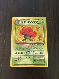 Pokemon Japanese Rocket Gang Dark Vileplume No.45 DMG - Image 4