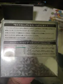 Weiss Schwarz DISNEY 100 Years of Wonder Booster Box - Japanese - New/Sealed, UK - Image 2