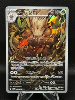 Pokemon Card Shiftry AR 072/071 sv5M Cyber Judge Japanese - Image 1