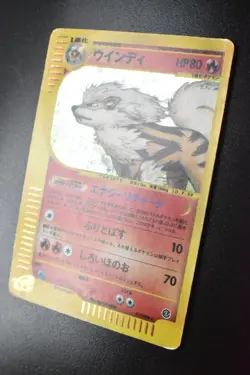 Arcanine 017/088 Mysterious Mountain 2002 Holo e Series Japanese Pokemon Card - Image 4