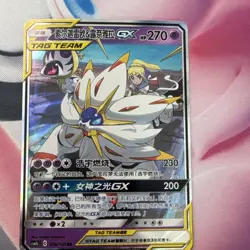 Pokemon Solgaleo & Lunala GX TAG TEAM Holo Card 036/150 SM11b Chinese HP 270 - Image 1